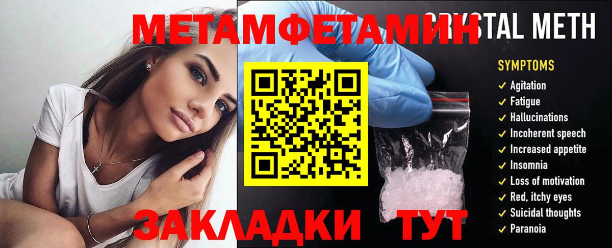 Амфетамин Розовый Конаково