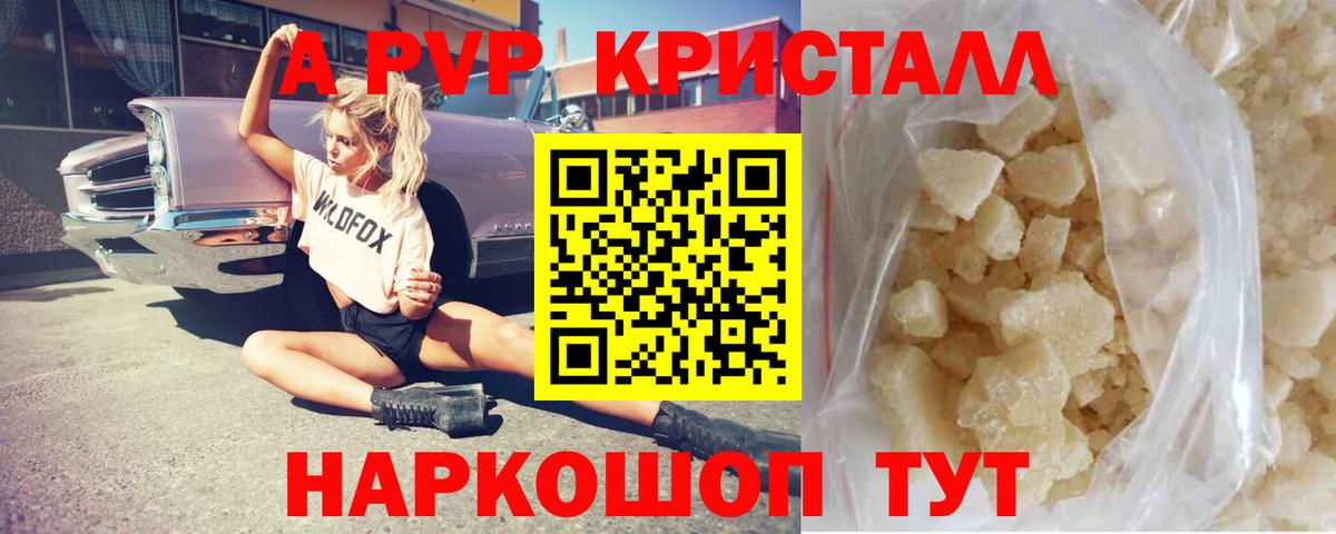Альфа ПВП  наркота  А ПВП VHQ  Конаково  Alfa_PVP СК КРИС  Вход с VPN 