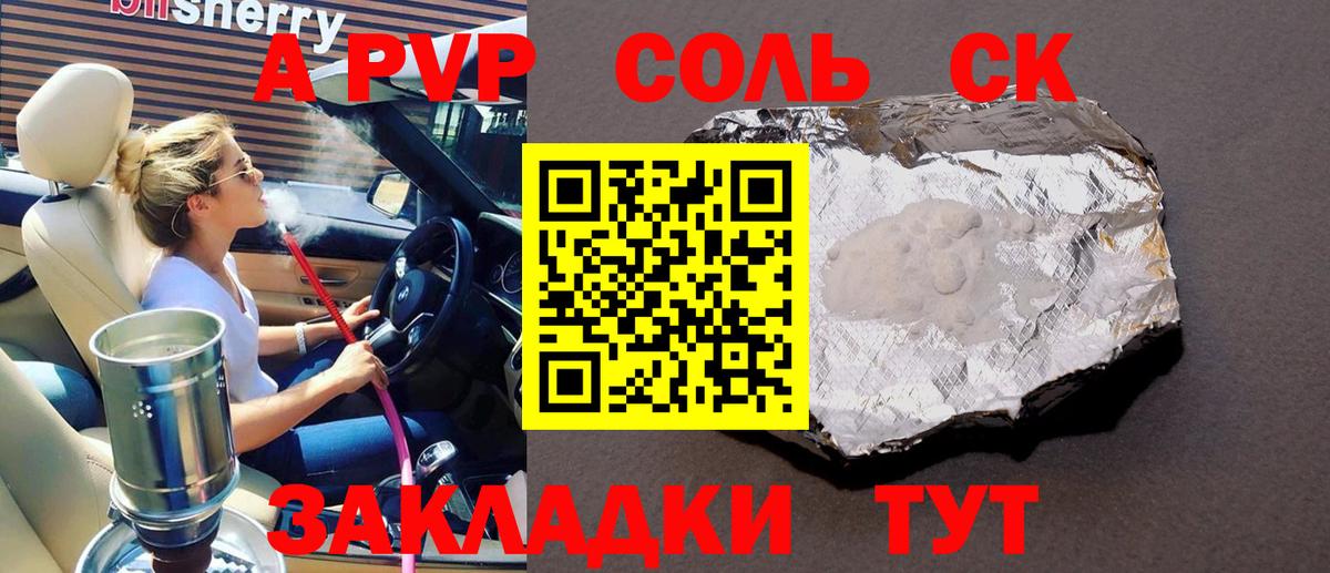 Alpha-PVP  Конаково  A PVP мука  А ПВП Crystall 