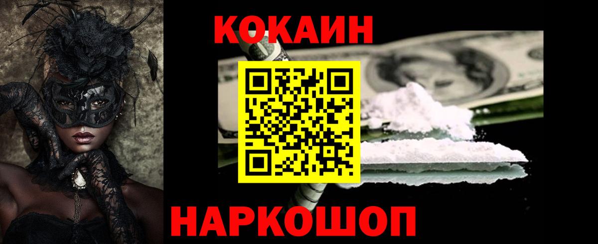 где купить наркоту  Вход с VPN  КОКАИН FishScale  Конаково  Кокаин 98% 
