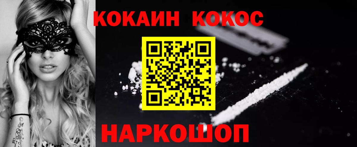 КОКАИН 97%  КОКАИН Перу  Конаково 