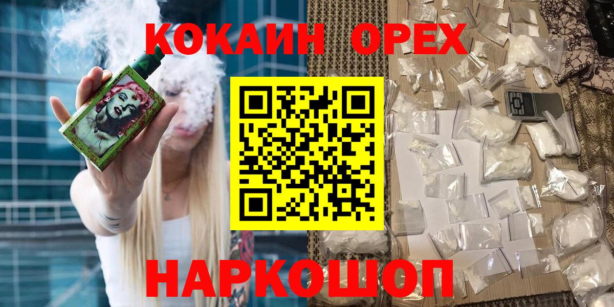 Кокаин Fish Scale Конаково