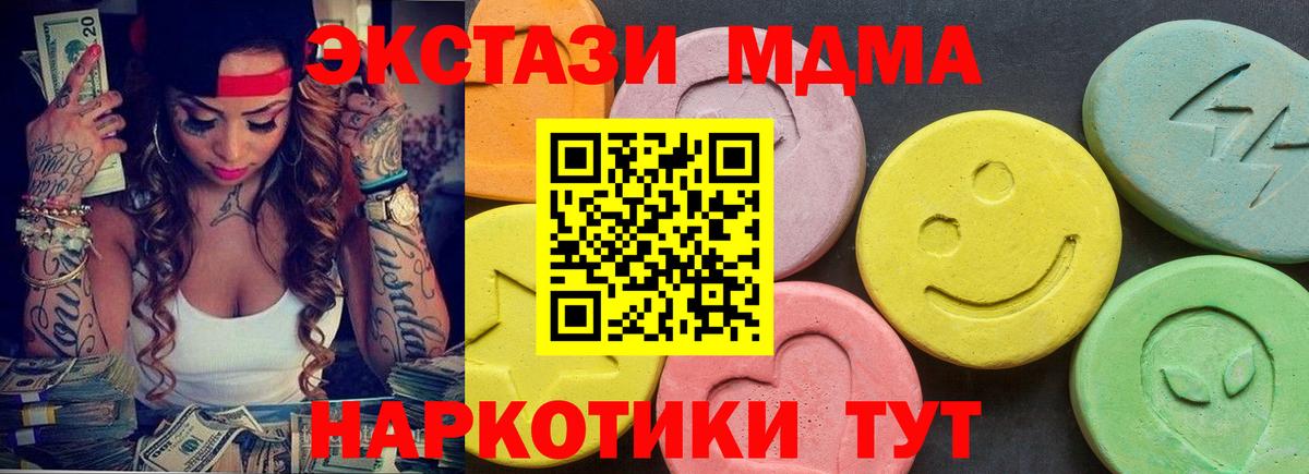 ЭКСТАЗИ круглые  Вход с VPN  ЭКСТАЗИ  Ecstasy 250 мг  Конаково 