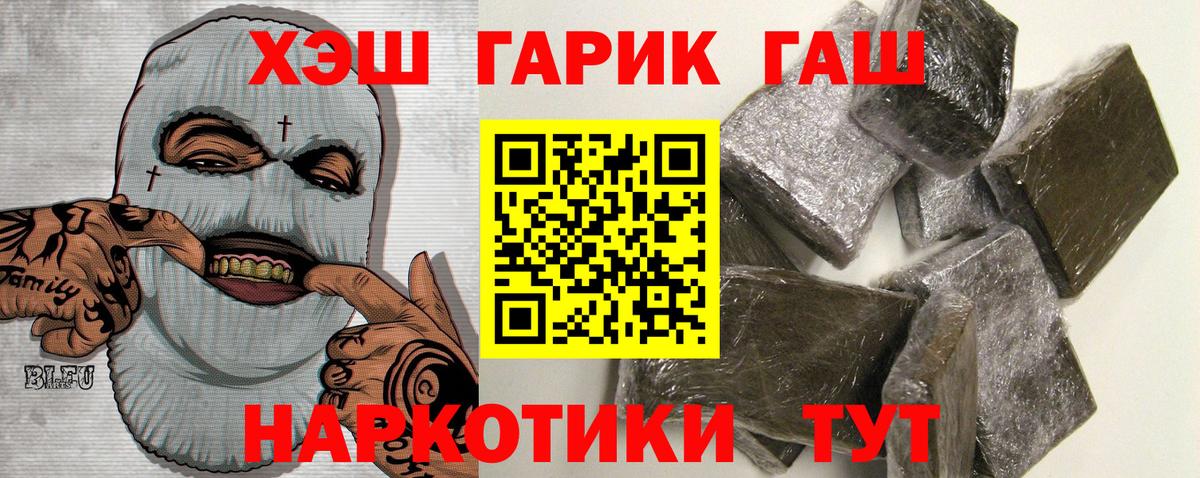 Конаково  Гашиш Ice-O-Lator  Вход с VPN  ГАШИШ индика сатива 