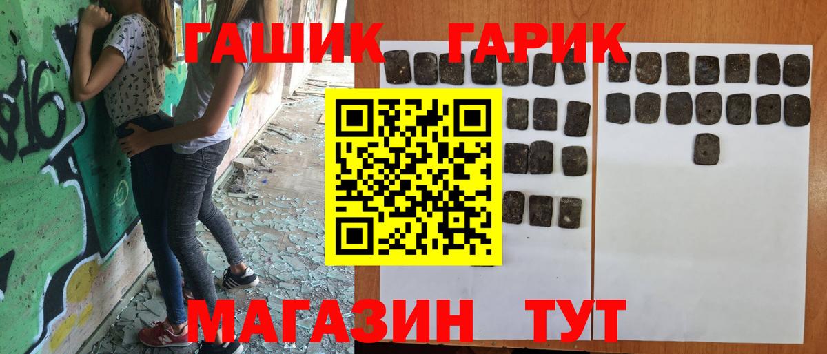 ГАШИШ  ГАШ гарик  Конаково  ГАШ VHQ 