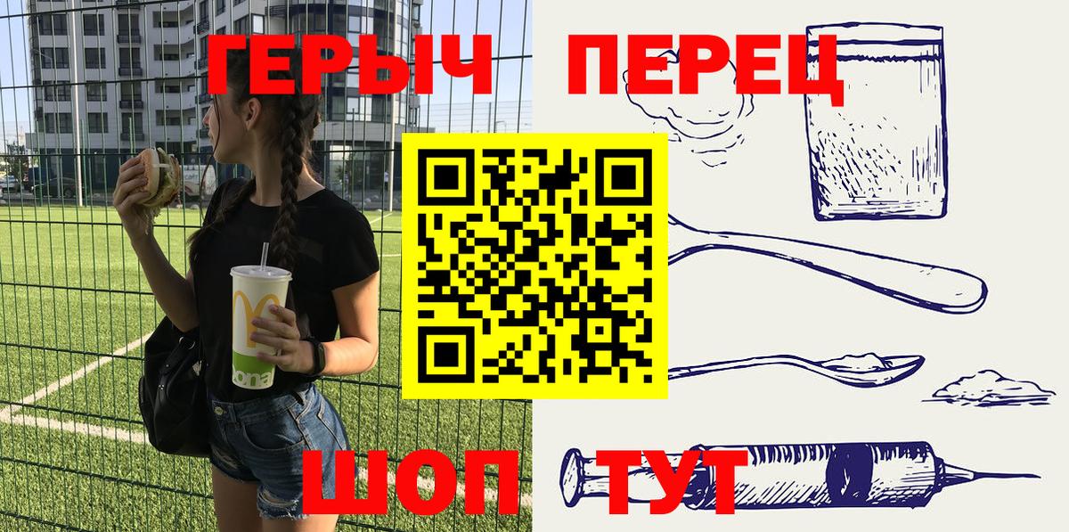 Героин VHQ Конаково