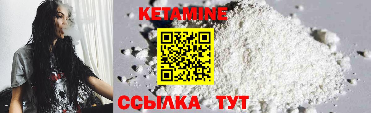 Конаково  КЕТАМИН ketamine  Кетамин ketamine  Вход с VPN 