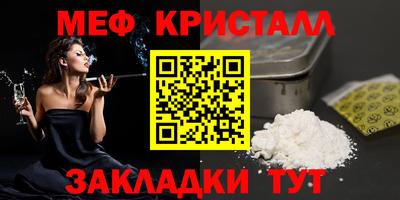 мефедрон мука Краснознаменск