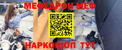 мефедрон мука Краснознаменск