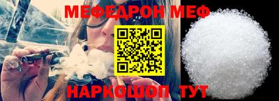 мефедрон мука Краснознаменск