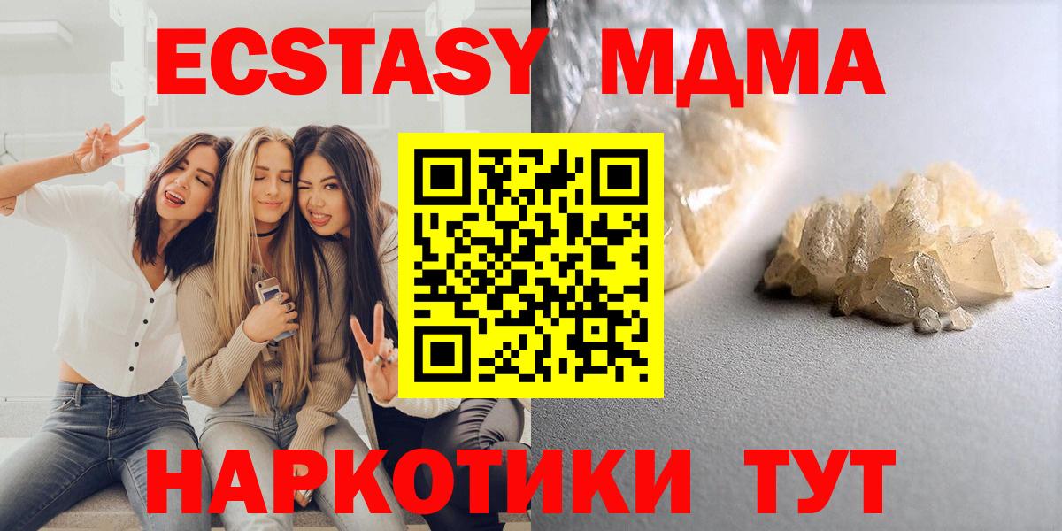 MDMA кристаллы  Вход с VPN  Конаково  МДМА Molly 