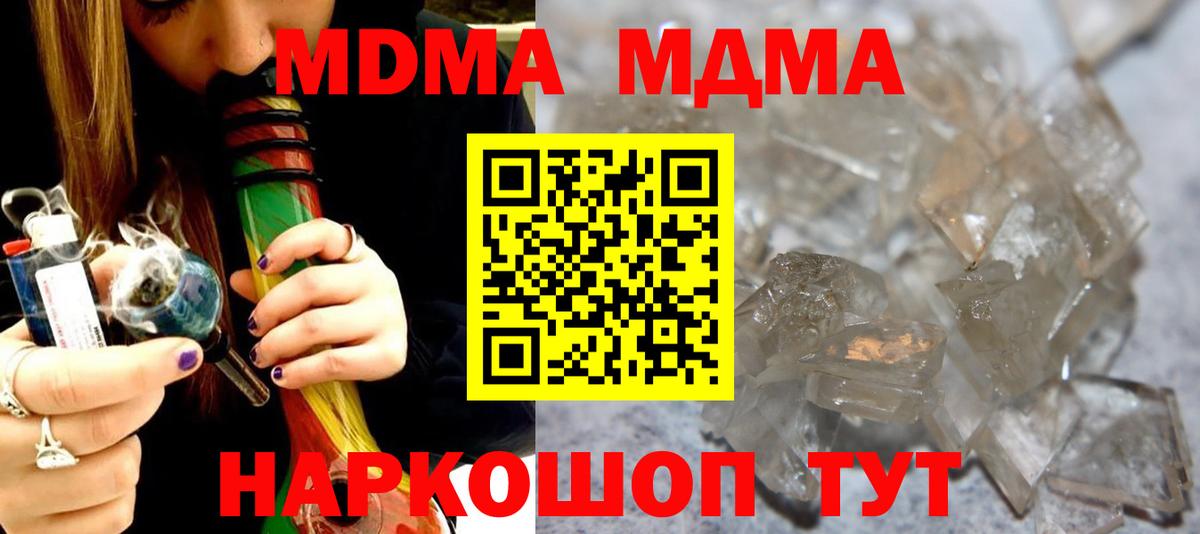 МДМА VHQ  МДМА  MDMA молли  Конаково 