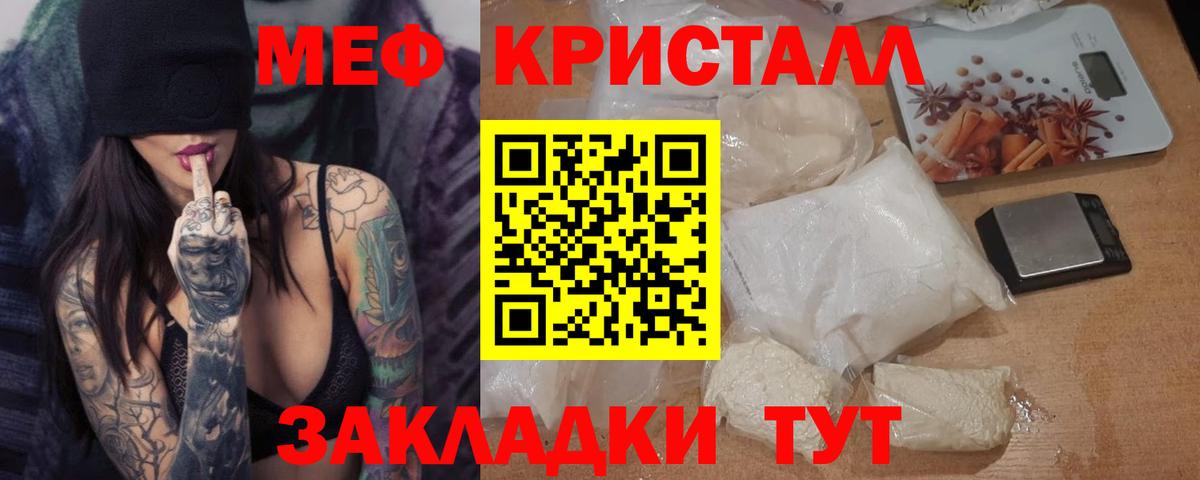 Меф мяу мяу  Конаково