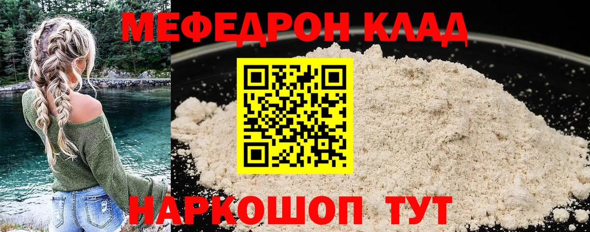 МЯУ-МЯУ VHQ  Вход с VPN  blacksprut ссылки  МЕФ мяу мяу  Конаково 