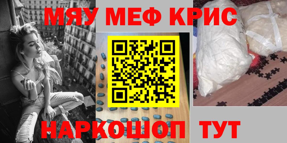 Меф мука Конаково