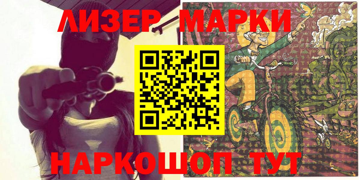 Марки N-bome 1500мкг  Марки 25I-NBOMe  Марки N-bome 1500мкг  Конаково 