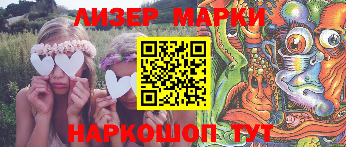 Наркотические марки 1,5мг Конаково