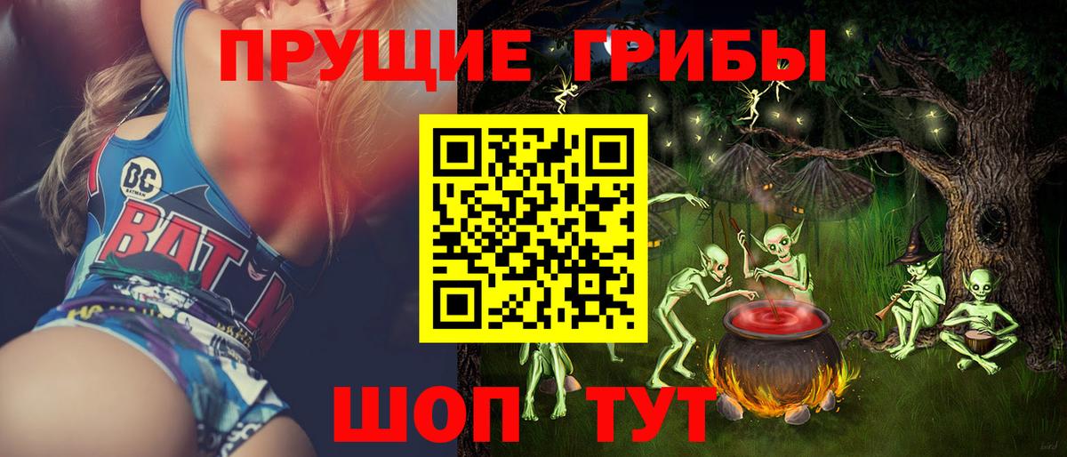 Галлюциногенные грибы Psilocybine cubensis  Вход с VPN  Псилоцибиновые грибы Psilocybe  наркотики  Конаково 