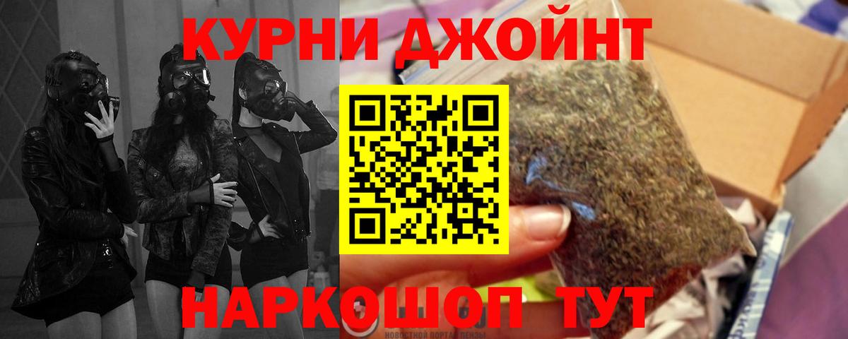 Бошки Шишки сатива Конаково